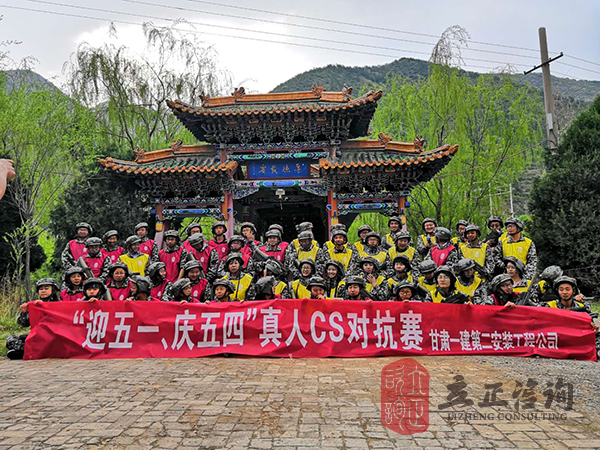 蘭州團隊建設